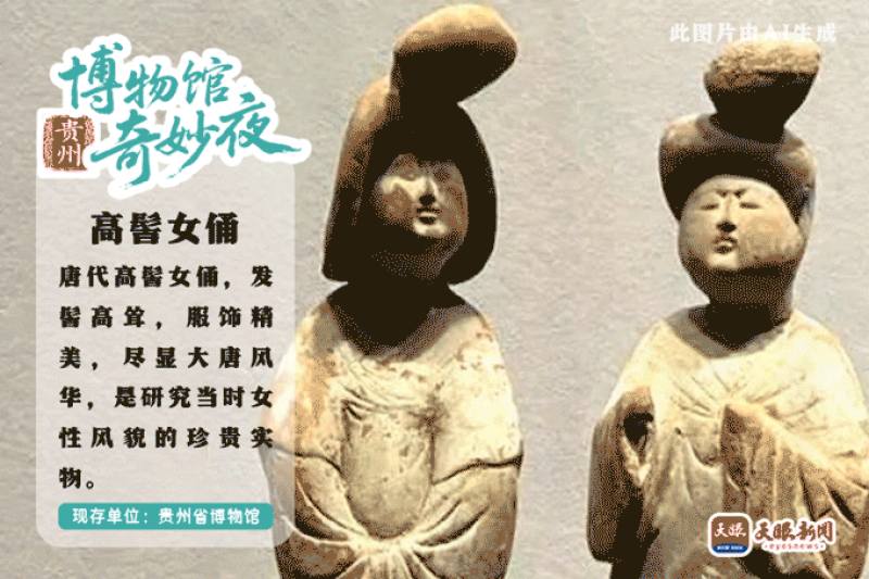 女俑动图-恢复的.gif